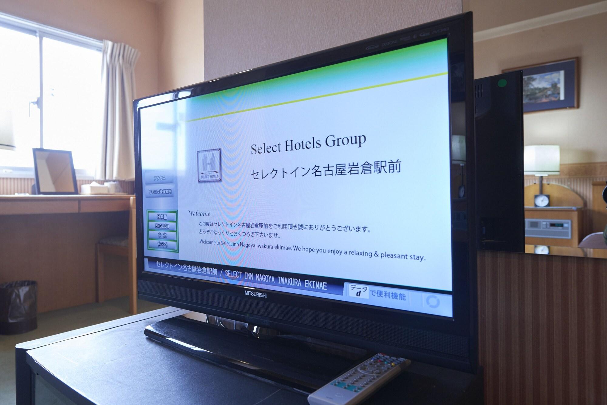 Select Inn Nagoya Iwakura Eki-Mae Exterior photo